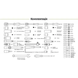 Універсальний набір інструменту Alloid 1/4" 3/8" 1/2" 218 шт (НГ-4218П) - мініатюра 7
