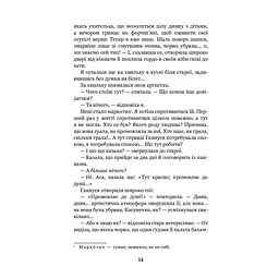 Меланхолійний вальс - Ольга Кобилянська (978-966-10-5870-4) - мініатюра 14