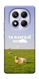 Чохол Demsky Та взагалі.... для Xiaomi Poco X7