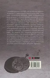 Люди в гніздах - мініатюра 12