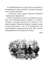 Казки та історії - мініатюра 12