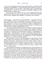 Зонтаґ. Життя і творчість - мініатюра 7