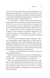 Олівія Кіттеридж - Елізабет Страут - мініатюра 8