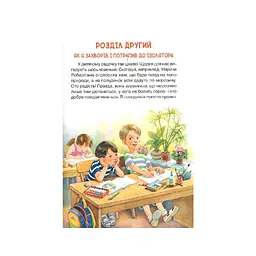 Книга Абетка здоров'я - Наталія Чуб Vivat (9789669827210) - мініатюра 2