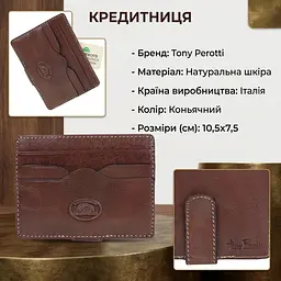 Кредитниця Tony Perotti Italico 2553 (90519) Коньячна - мініатюра 3