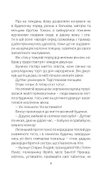 Кульбабове вино - мініатюра 4