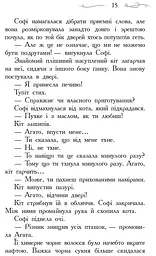 Школа Добра і Зла. Книга 1 - Зоман Чейнані (Ч681001У) - мініатюра 13