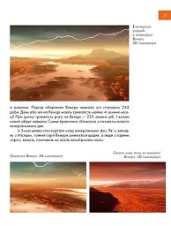 Таємничий космос - Світлана Железняк - мініатюра 10