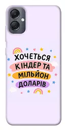 Чохол Demsky Хочу кіндер для Samsung Galaxy A05