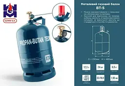 Газовий балон пропан - бутан Techniczny 5кг 12,3л - мініатюра 2