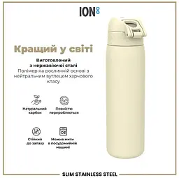 Пляшка для води металева ION8 600 мл Stainless Steel Creamy White (I8SS600CWHI) - мініатюра 7