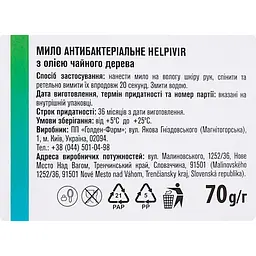 Мило антибактеріальне Helpivir Soup-Anti Bacterial 70 г - мініатюра 4
