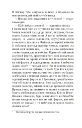 Казки та історії - мініатюра 3
