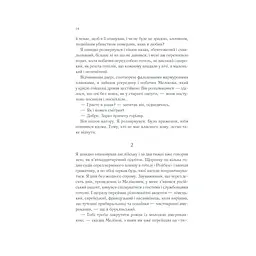Книга Тіні в раю - Еріх Марія Ремарк КСД (9786171520271) - мініатюра 12