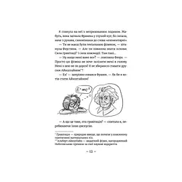 Книга Емі і Таємний Клуб Супердівчат. Фокус-покус. Книга 9 - Агнєшка Мєлех Видавництво Старого Лева (9789664481790) - мініатюра 7