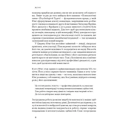 Книга Зосереджена робота. Правила концентрації в шаленому світі - Кел Ньюпорт Наш Формат (9786178434007) - мініатюра 7