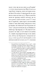 І що з цього хлопця буде? або Щось із книжками - Гайнріх Бьолль - мініатюра 5