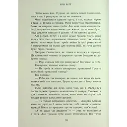 Паперова принцеса. Родина Роялів. Книга 1 - Ерін Ватт - мініатюра 22