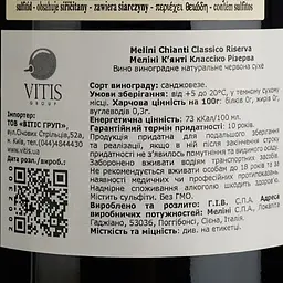 Вино Melini Chianti Classico Riserva Terrarossa, красное, сухое, 13%, 0,75 л - мініатюра 4