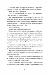 Обійми - мініатюра 2