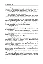 Атлант розправив плечі. Частина друга. Або—Або - Айн Ренд - миниатюра 16