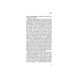 Тато й донька. Як стати найкращим батьком - Меґ Мікер BookChef (9786175484685) - мініатюра 9