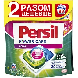 Уцінка. Набір капсули для прання Persil Power Caps Color Deep Clean Duo 44+44 цикли прання 
