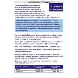  Магній В6 Doppelherz System Депо 30 таблеток - мініатюра 4