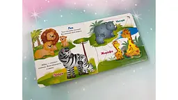 Мами та малюки (5 пазлів, карт) А6ф - мініатюра 4