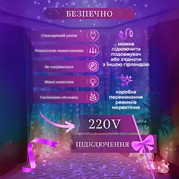 Гірлянда Водоспад GarlandoPro 210 LED 3x2 м, мультиколор (1733045ML) - мініатюра 5