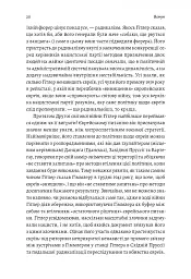 Аушвіц. Остаточне рішення нацистів - мініатюра 14