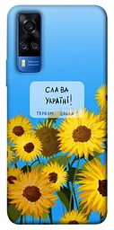 Чохол Demsky Слава Україні для Vivo Y51a
