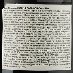 Вино Santa Rita Tres Medallas Cabernet Sauvignon, червоне, сухе, 13%, 0,75 л - мініатюра 3