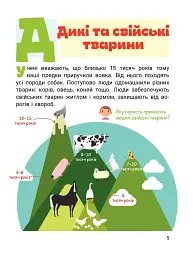 Класна абетка. Тварини - мініатюра 3