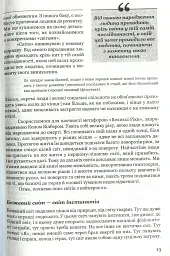 Різнобарвний менеджмент - Валерій Пекар - мініатюра 8