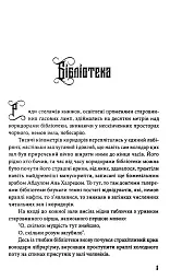 Місто довгих коридорів - Олександр Бєляєв - мініатюра 3