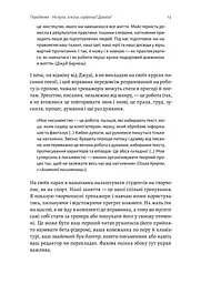 Не музи, а м'язи. 50 вправ із творчопису - мініатюра 11