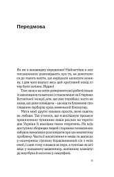 Рослини-прибульці. Як борщівник та амброзія захоплюють Землю - мініатюра 5