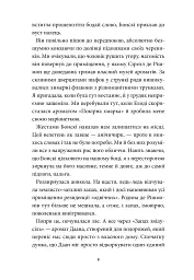 Аптека ароматів. Місто загублене в часі. Том 5 - мініатюра 5