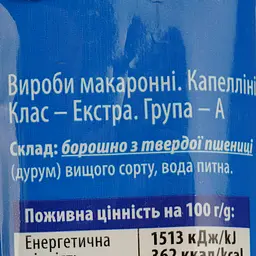 Макаронні вироби Чумак Капелліні 400 г (874991) - мініатюра 5