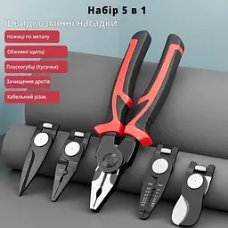 Багатофункціональні плоскогубці набір швидкозмінних інструментів 5 в 1 (плоскогубці, зачищення ізоляції, щипці обтискні) UKC 8029 - мініатюра 4