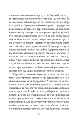 Теологічно-політичний трактат - Спіноза Бенедикт - мініатюра 14