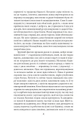 Аґнес Ґрей - Анна Бронте - мініатюра 9