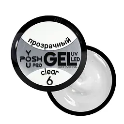 Гель для нарощування нігтів однофазний YouPosh Gel UV/LED 30мл №06