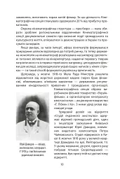 Коли кролик з’їв сценарій та інші епізоди з історії українського кіно - мініатюра 6