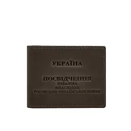 Шкіряна обкладинка для посвідчення інваліда внаслідок російсько-української війни темно-коричневий Crazy Horse - мініатюра 6