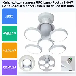 лампочка-люстра світлодіодна розкладна LED-лампа 40 Вт 220 В E27 Football UFO Lamp біла - мініатюра 2