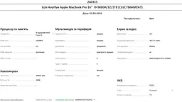 Ноутбук Apple MacBook Pro 16" i9-9880H/32/1TB (C02C7B6HMD6T) Б/в - мініатюра 10