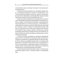 Роль батька в психічному розвитку дитини - мініатюра 7