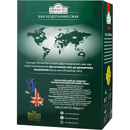 Чай Ahmad Tea Англійська до сніданку 200 г (54881001434) - мініатюра 2